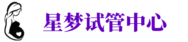 拉萨供卵试管机构_拉萨代生医院_拉萨供卵咨询电话